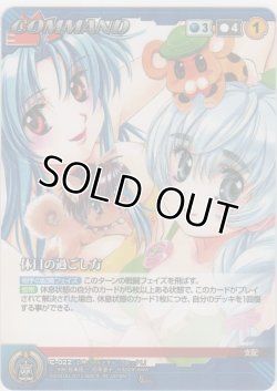 画像1: 休日の過ごし方