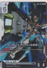 ガンダム・エアリアル（改修型）