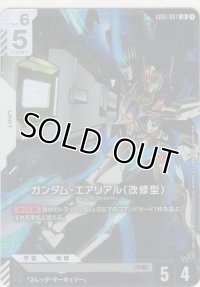 ガンダム・エアリアル（改修型）