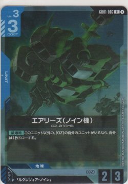 画像1: エアリーズ(ノイン機)