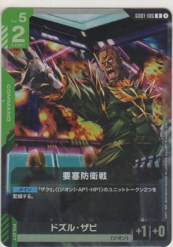 画像1: 要塞防衛戦