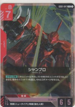 画像1: シャンブロ