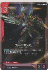 ブリッツガンダム