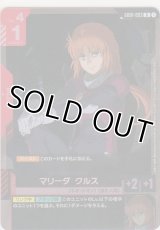 マリーダ クルス