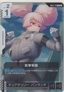 画像1: 鉄拳制裁