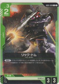 リック・ドム