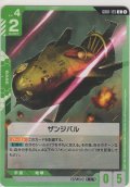 ザンジバル
