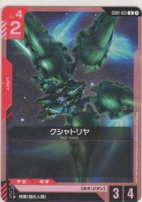 クシャトリヤ