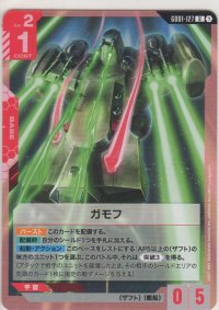 ガモフ
