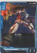 ガンダム