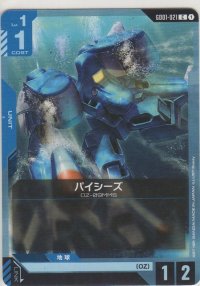 パイシーズ