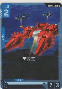 キャンサー