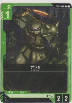 画像1: ザクII