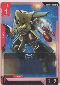 グーン