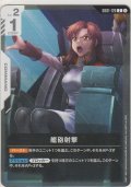 艦砲射撃
