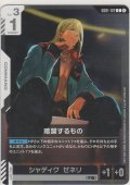 暗躍するもの