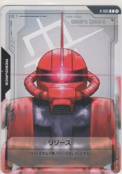 画像1: リソース［シャア専用ザクII］