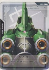 リソース［クシャトリヤ］