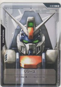 リソース［デュエルガンダム アサルトシュラウド］