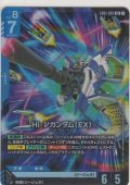Hi-νガンダム（EX）