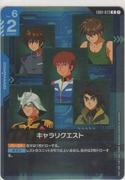 画像1: キャラリクエスト