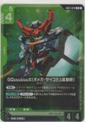 GQuuuuuuX（オメガ・サイコミュ起動時）