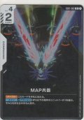 MAP兵器