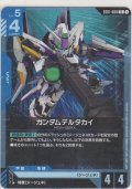 ガンダムデルタカイ