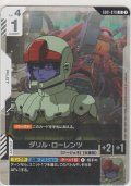 ダリル・ローレンツ