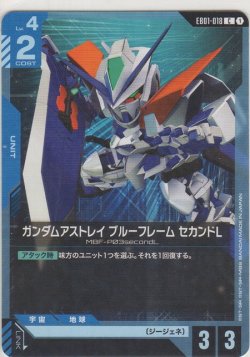 画像1: ガンダムアストレイ ブルーフレーム セカンド