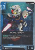 ガンダム・ピクシー