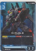 ガンダムMk-III