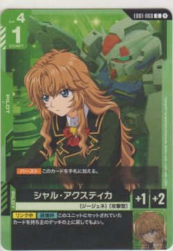 画像1: シャル・アクスティカ