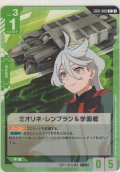 オプションパーツ