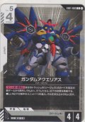 ガンダムアクエリアス