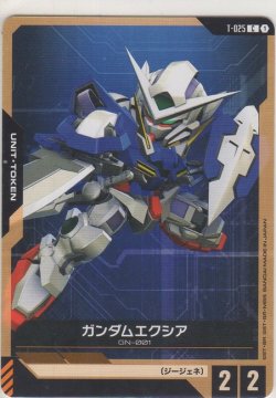 画像1: ガンダムエクシア≪トークン≫