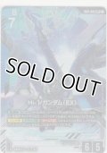 Hi-νガンダム（EX）≪パラレル≫