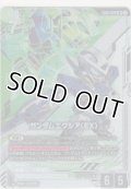 ガンダムエクシア（EX）≪パラレル≫