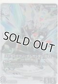 ストライクフリーダムガンダム（EX）≪パラレル≫