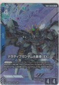 ナラティブガンダムA装備（EX）≪パラレル≫