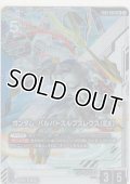 ガンダム・バルバトスルプスレクス（EX）≪パラレル≫