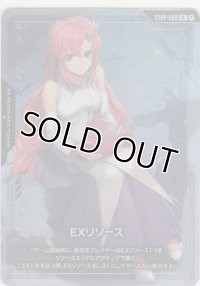 EXリソース（ラクス・クライン）