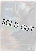 EXベース（ストライクガンダム）