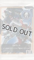 EXベース≪ガンダム＆ジークアクス≫