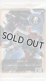 EXベース≪ガンダム＆ジークアクス≫