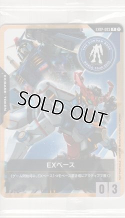 画像1: EXベース≪ガンダム＆ジークアクス≫