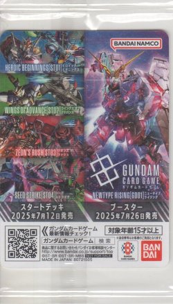画像2: EXベース≪ガンダム＆ジークアクス≫