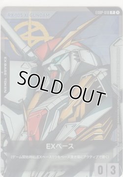 画像1: EXベース≪Ξガンダム≫