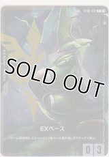 EXベース≪クシャトリヤ≫