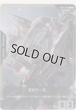 画像1: EXベース〈フリーダム＆ウイングゼロ＆νガンダム〉
